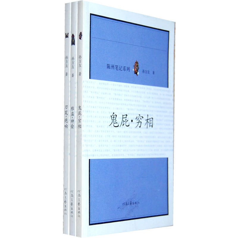 雅盗。神偷 雅盗。神偷