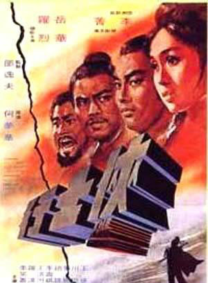 岳华(中国香港男演员)