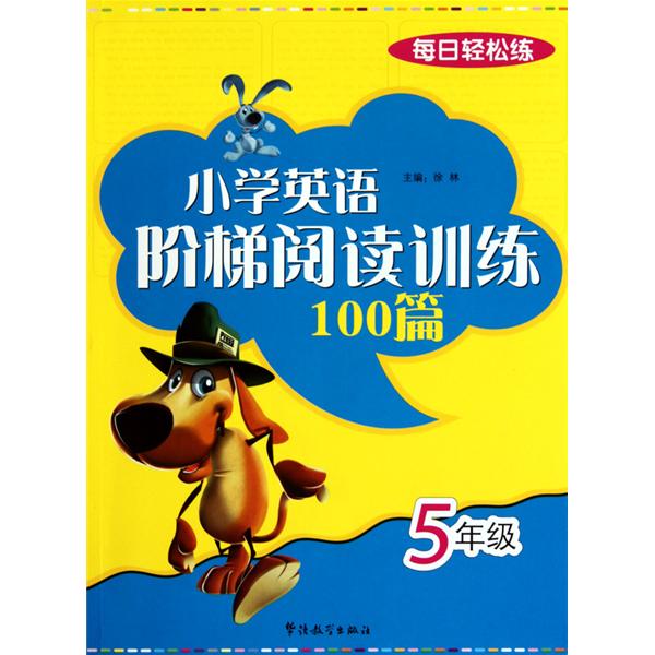 每日轻鬆练 每日轻鬆练