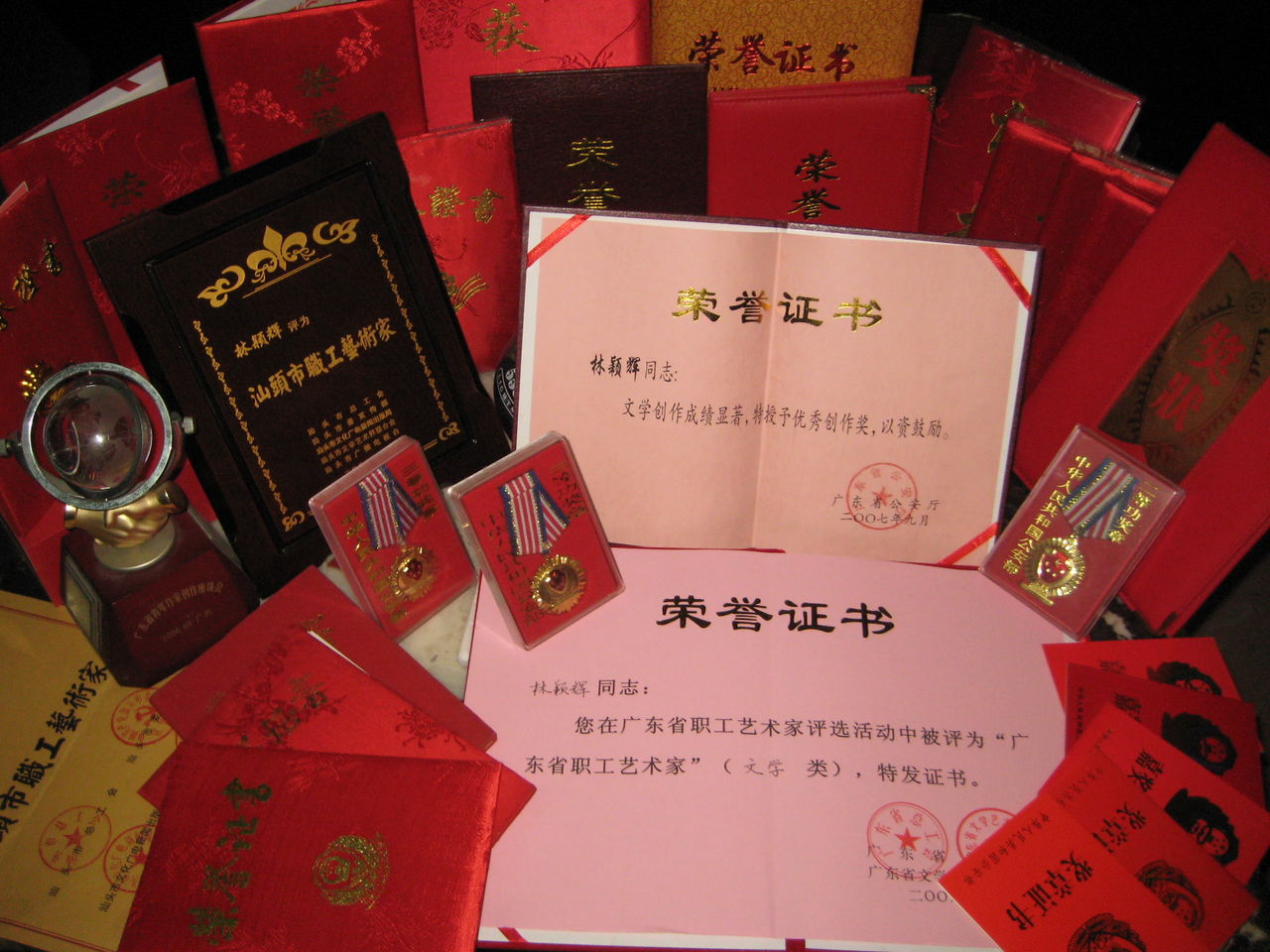 近年所获荣誉 近年所获荣誉