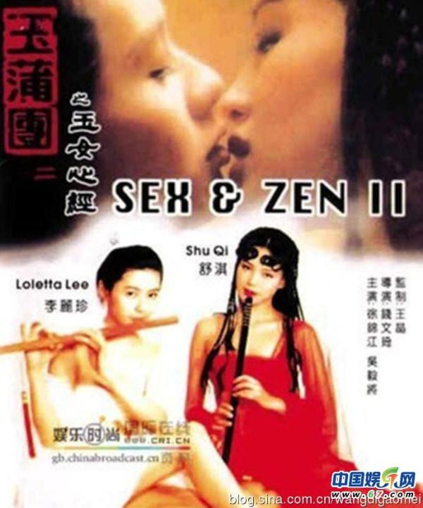 玉蒲团II之玉女心经(玉蒲团II之玉女心经) 玉蒲团II之玉女心经(玉蒲团II之玉女心经)