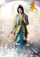 秦时明月(2015年陆毅、蒋劲夫主演电视剧)