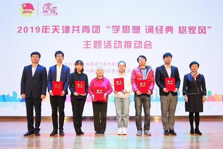 中国共产主义青年团天津市委员会 中国共产主义青年团天津市委员会
