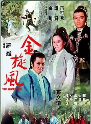 石坚(香港演员)
