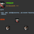 守望者铠甲
