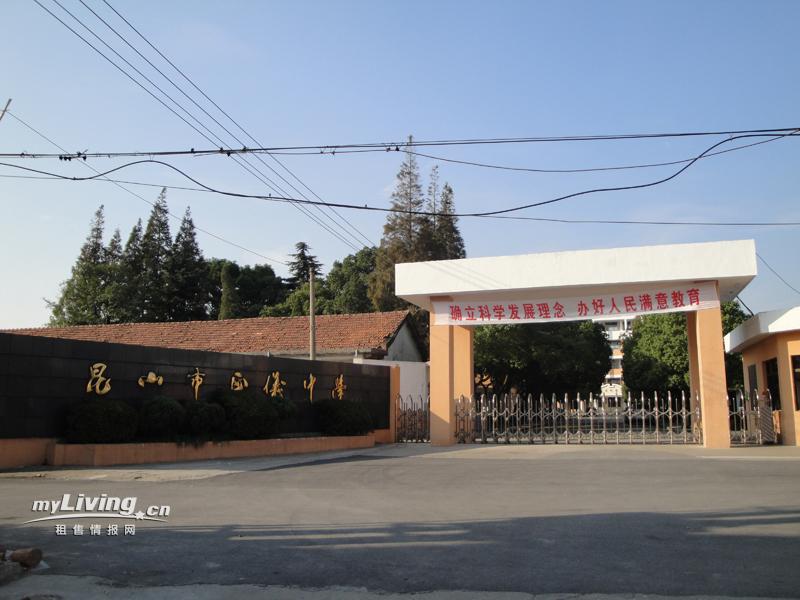 崑山市正仪中学 崑山市正仪中学