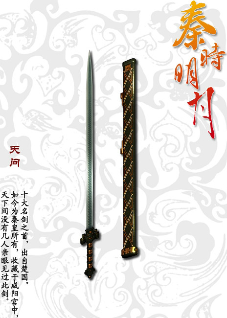 嬴政 嬴政
