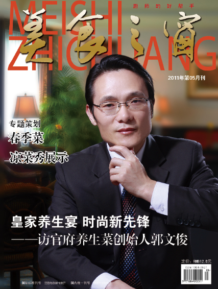 创始人郭文俊 创始人郭文俊