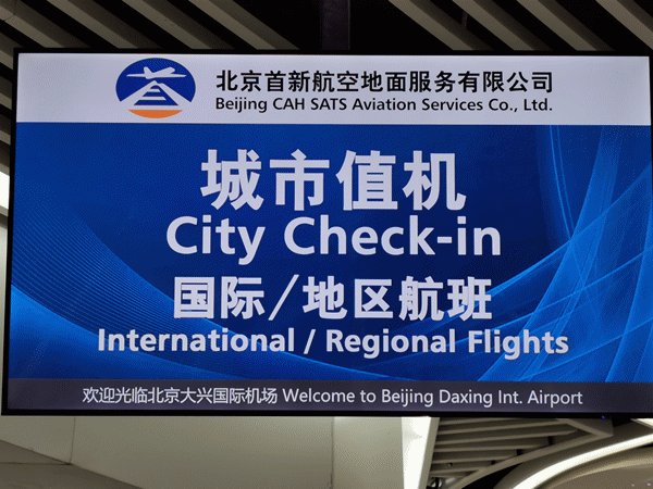 草桥站城市航站楼 草桥站城市航站楼