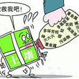 土壤污染 土壤污染