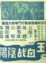 石坚(香港演员)