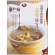 活用中药保健康消食健胃篇 活用中药保健康消食健胃篇