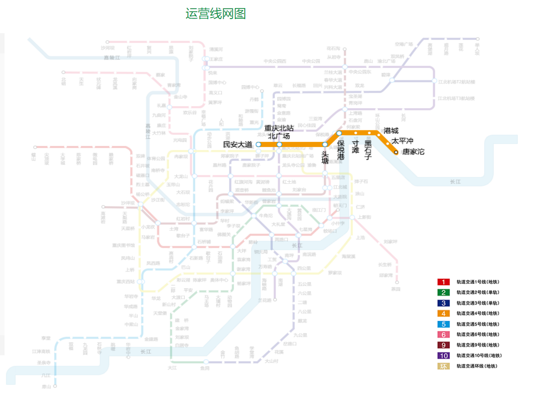 重庆轨道交通4号线线路站点 重庆轨道交通4号线线路站点