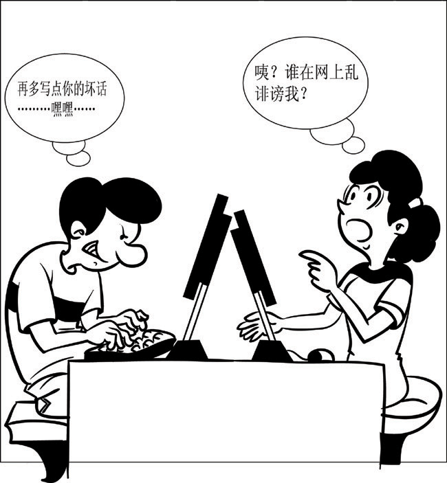 名誉侵权 名誉侵权