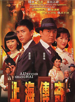 苗侨伟(三哥（香港演员）)