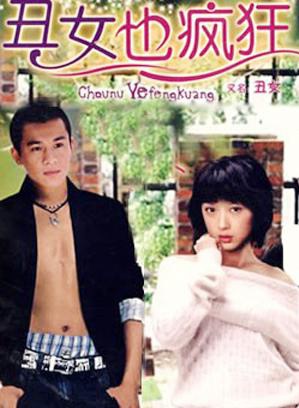 周莉