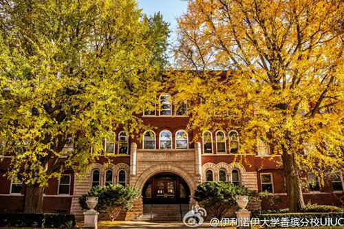 伊利诺伊大学厄巴纳―香槟分校 伊利诺伊大学厄巴纳―香槟分校