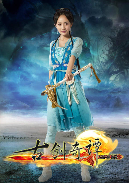 古剑奇谭(古剑奇谭电视剧)
