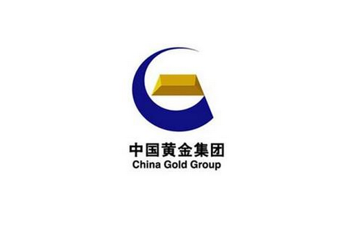 中国黄金集团有限公司(中国黄金集团) 中国黄金集团有限公司(中国黄金集团)