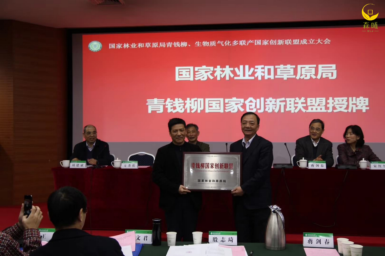 青钱柳国家创新联盟 青钱柳国家创新联盟