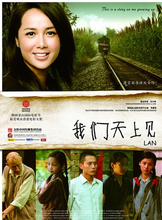 马思纯