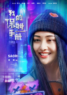 我的保姆手册