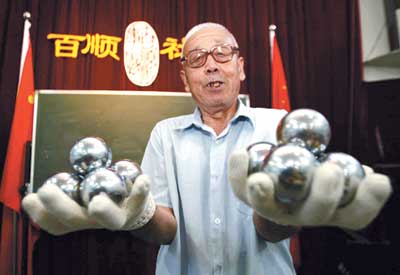 玩铁球的技艺 玩铁球的技艺