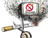 中国式禁菸 中国式禁菸
