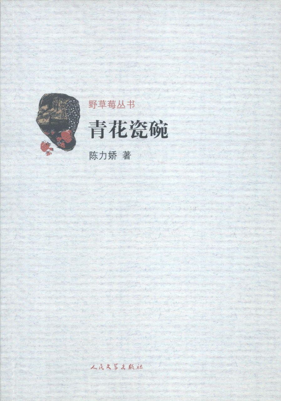 陈力娇 陈力娇