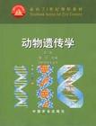 动物科学专业 动物科学专业