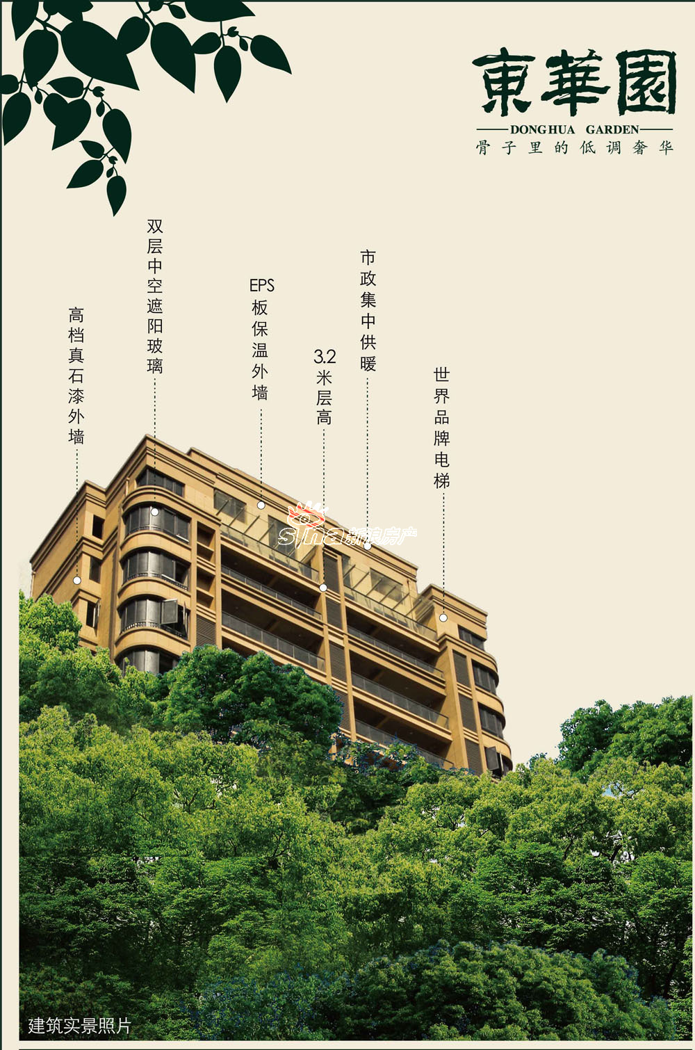 东华园 东华园