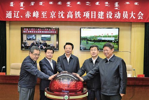 赤喀高速铁路 赤喀高速铁路