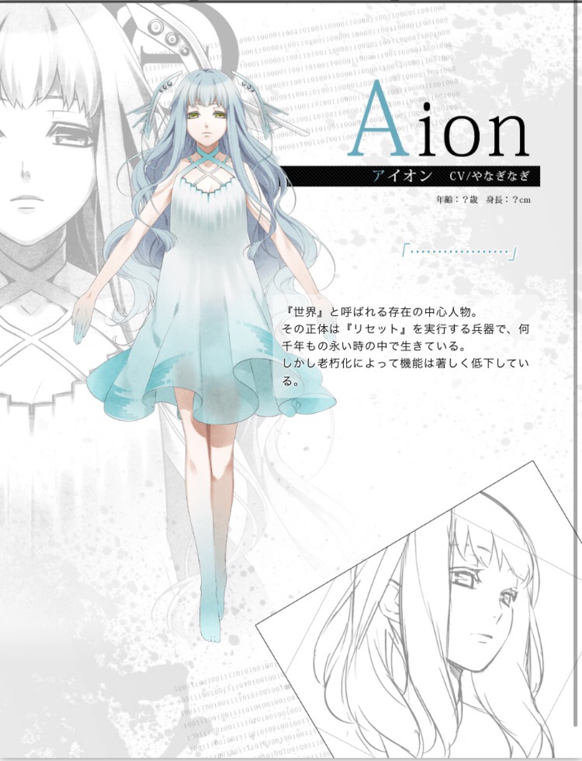 norn9(晓かおり改编的漫画)