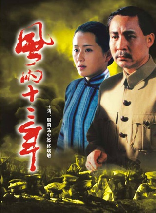 周莉(湖北荆州籍影视女演员)