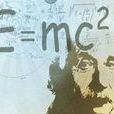 阿尔伯特·爱因斯坦世界科学奖 阿尔伯特·爱因斯坦世界科学奖