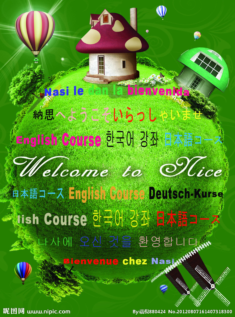 语种 语种