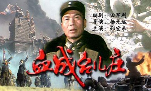 抗日电影 抗日电影