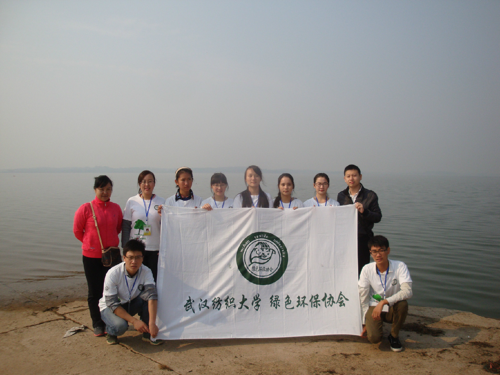 武汉纺织大学绿色环保协会 武汉纺织大学绿色环保协会