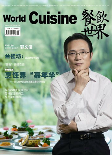 杂誌封面 杂誌封面