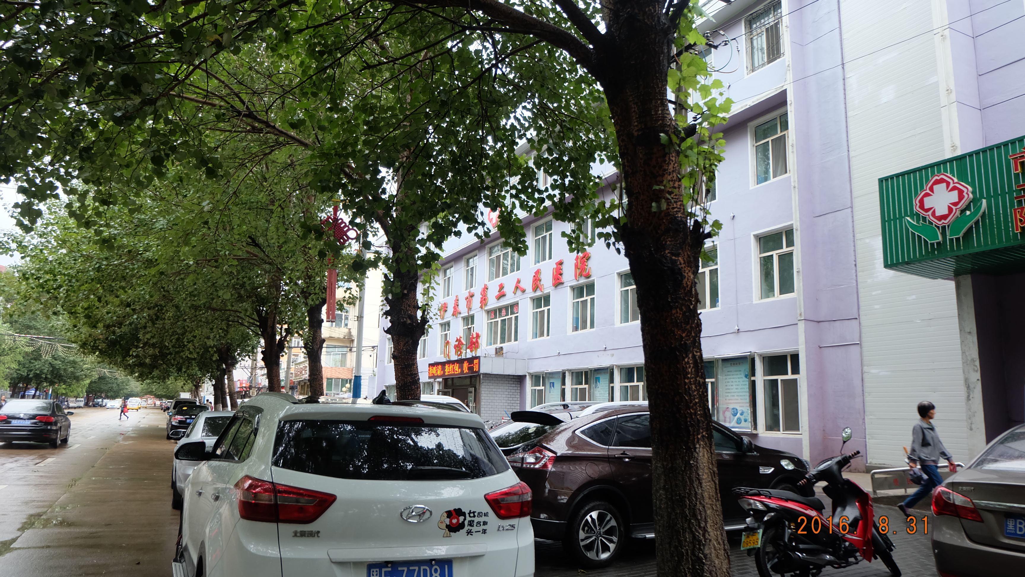 伊春市第二人民医院 伊春市第二人民医院