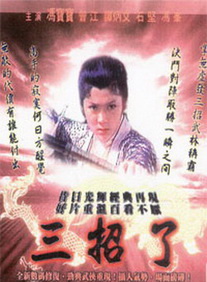 石坚(香港演员)