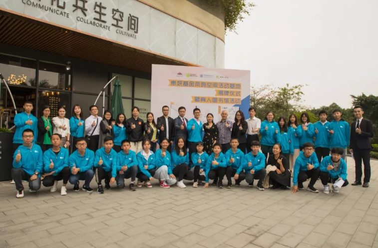 佛山市顺德区慈善组织联合会 佛山市顺德区慈善组织联合会