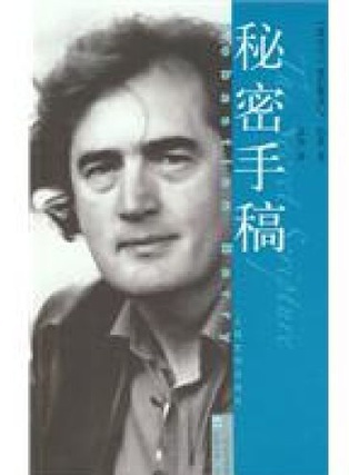 艾瑞克·巴纳