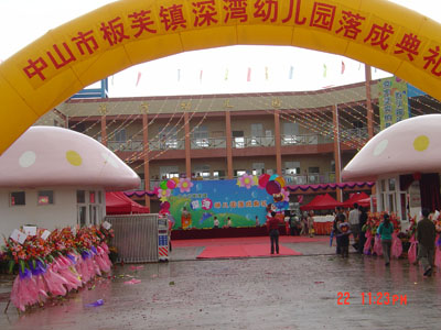 幼稚园 幼稚园