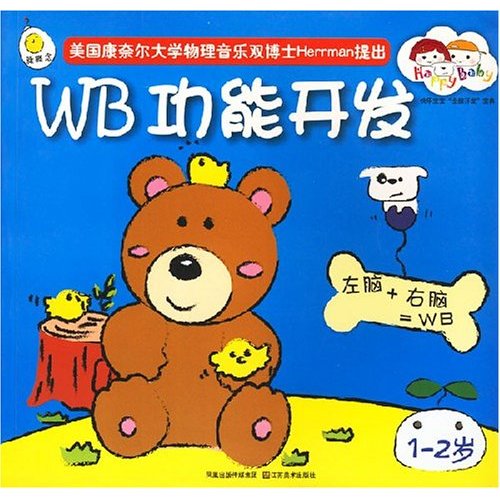WB功能开发 WB功能开发