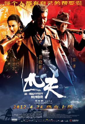 马志明(少马爷)