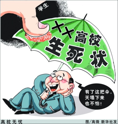 大学生自杀免责书 大学生自杀免责书