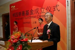 胡启立在国家慈善基金大会讲话 胡启立在国家慈善基金大会讲话