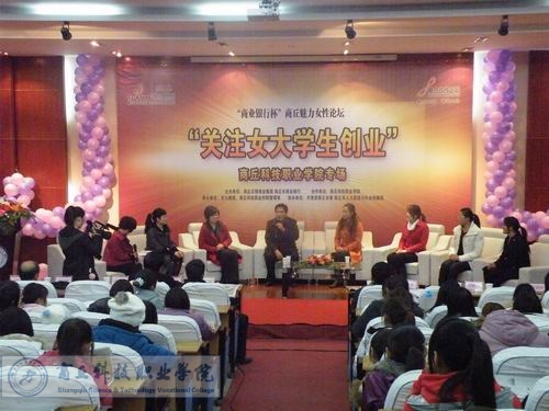 大学生创业论坛 大学生创业论坛