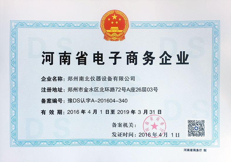 郑州南北仪器设备有限公司 郑州南北仪器设备有限公司